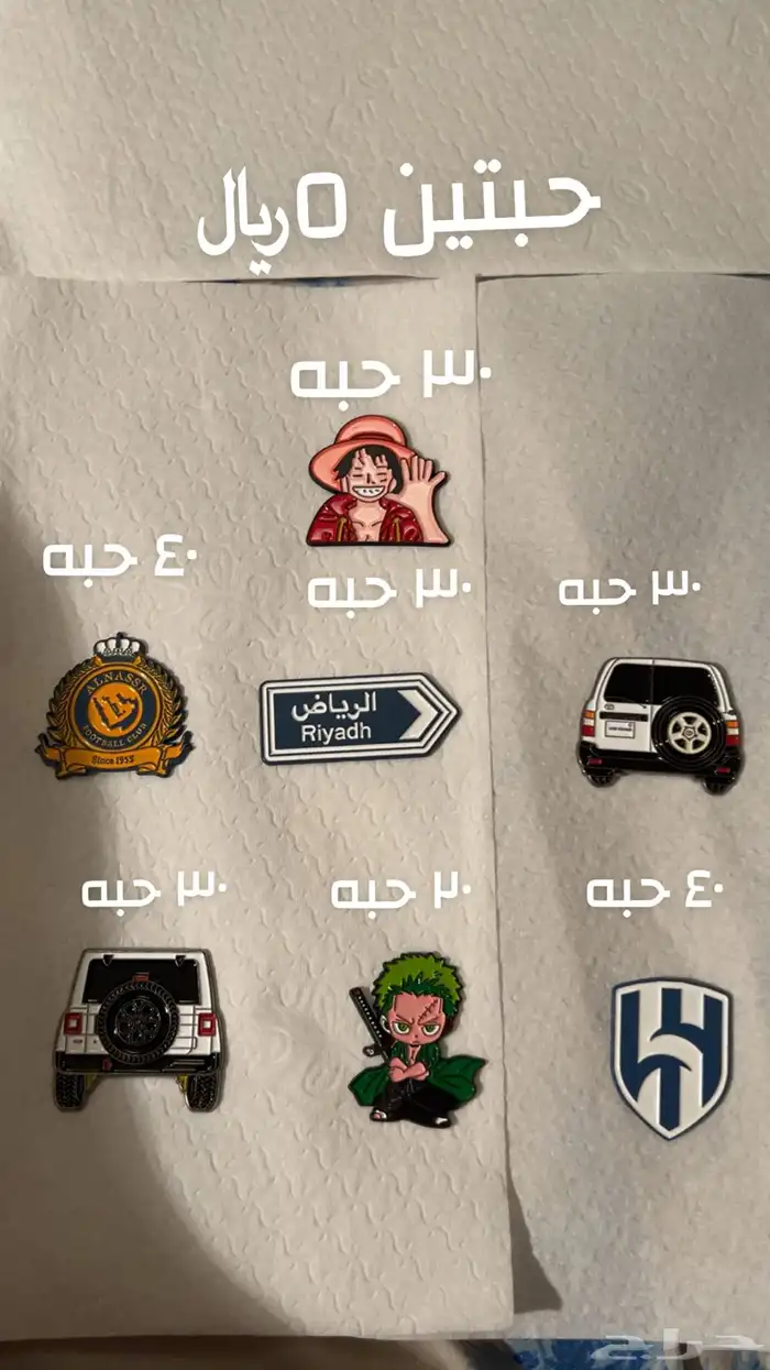 ستكرات جوال حديد للبيع 1