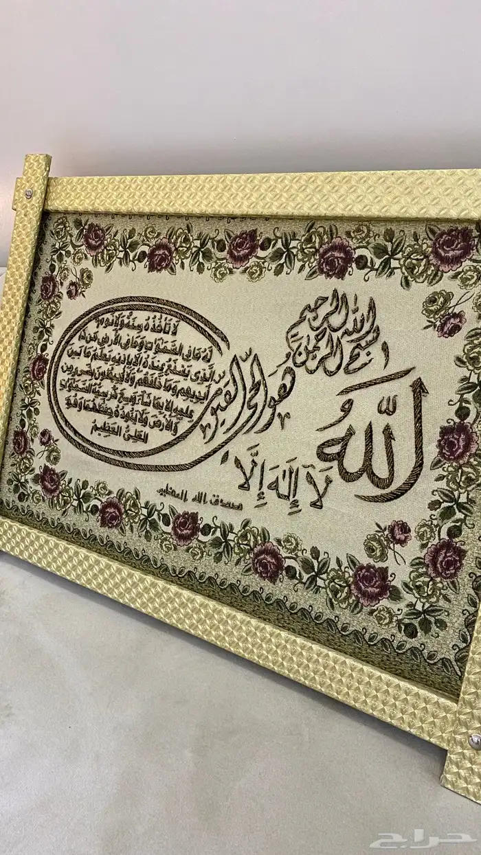 لوحات ذكر الله فاخرة للتزيين والبركة 1