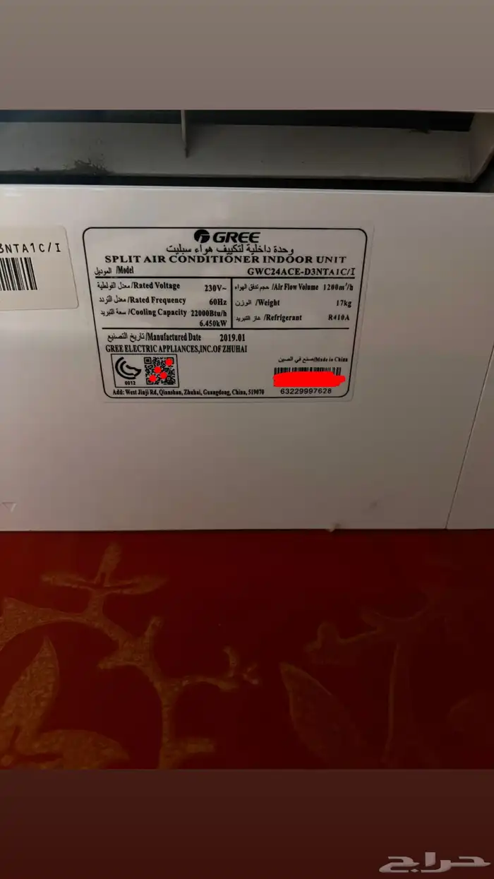مكيف سبليت جري 22000 وحده بارد - حار 4