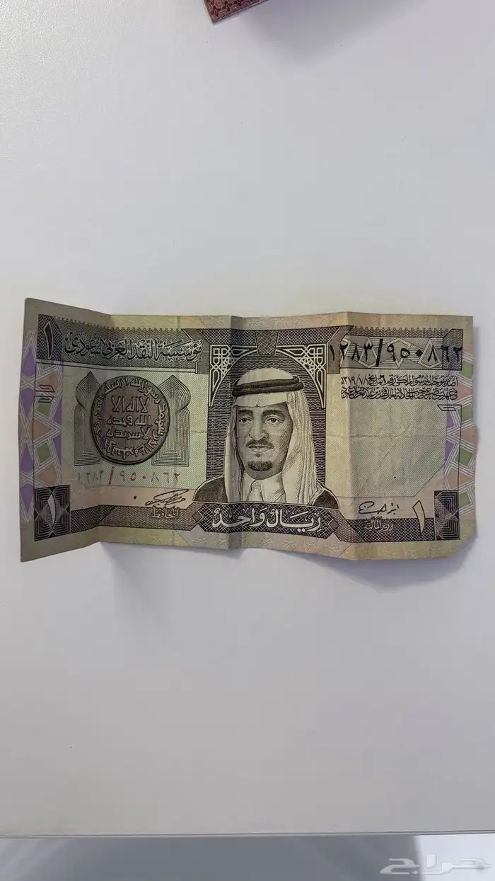 ريال الملك فهد 0