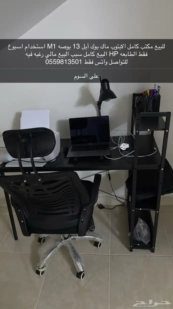 مكتب ولابتوب ابل 0