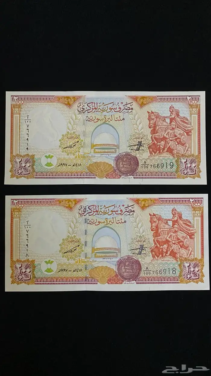 عملات لبنان وسوريا ومصر 3