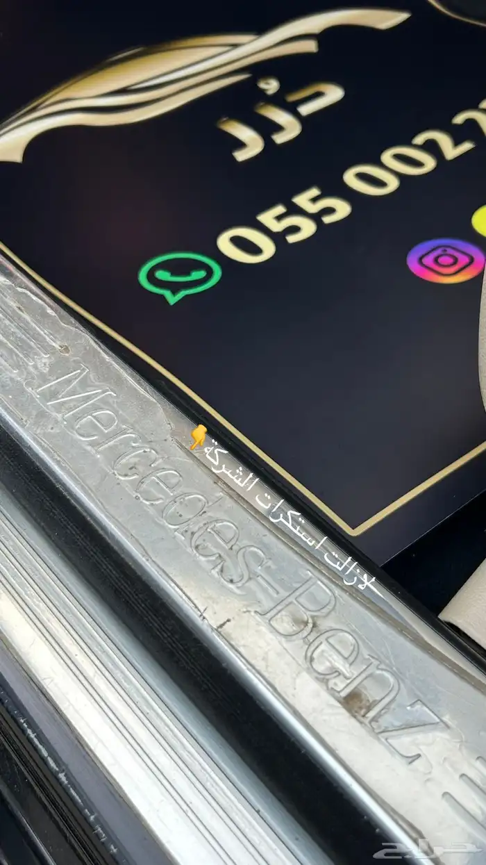 مرسيدس جفالي (مخزنه) S500 (بحالة نادره) 48