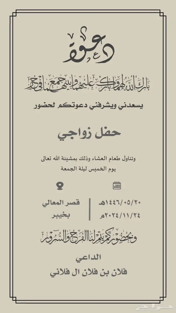 تصميم دعوات زواج تصميم اي شي يخص التصاميم حياكم 39