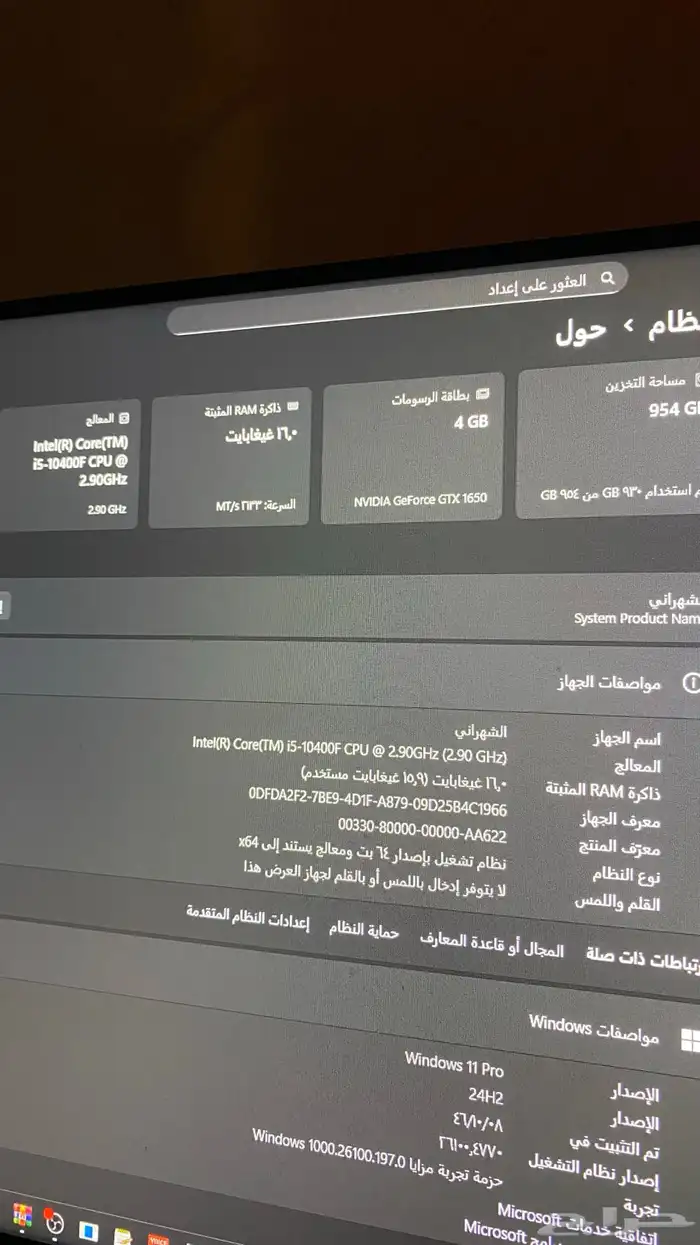 بي سي للبيع 0