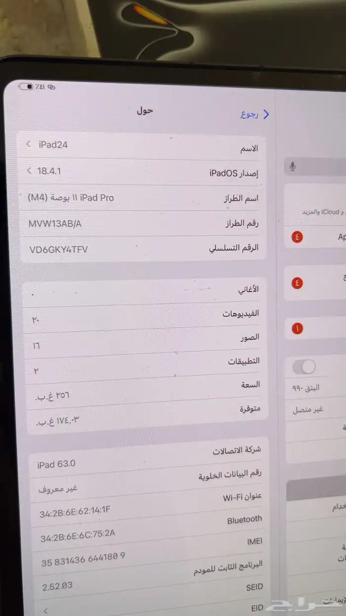 ايباد برو 2024 معالج M4 4
