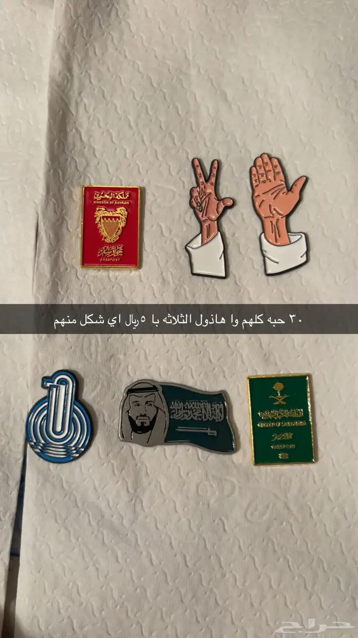 ستكرات جوال حديد للبيع 0
