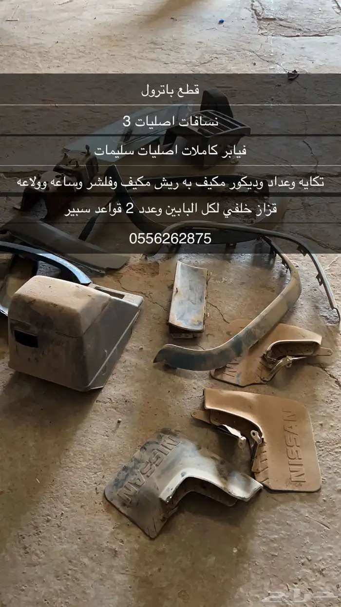 قطعls1 وباترول ولاند كروزر 21