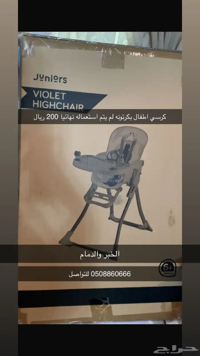 طاولة غيار حفاظ .. وكراسي اطفال .. 1