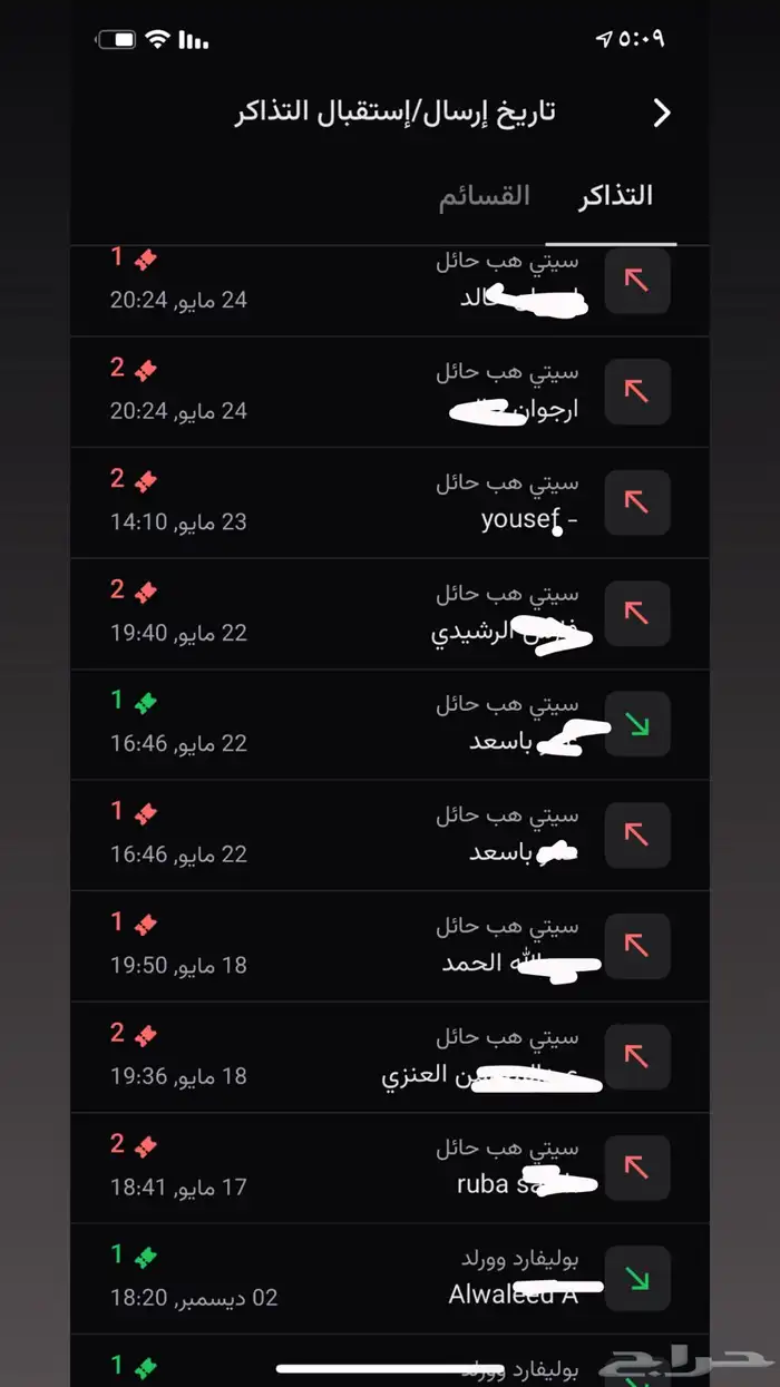 تذاكر سيتي هب الطائف اليوم السبت 9 اغسطس تسليم فوري 3