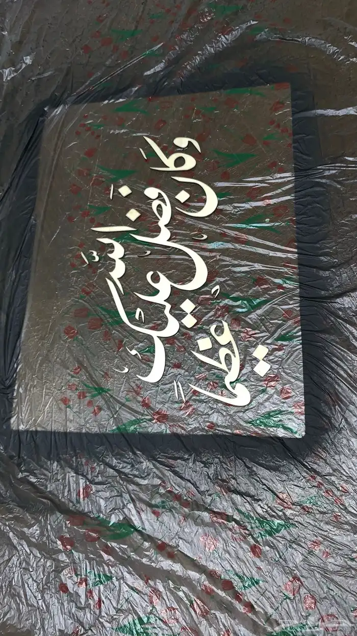ليزر على جلد و خشب و اكريلك حسب الطلب 4