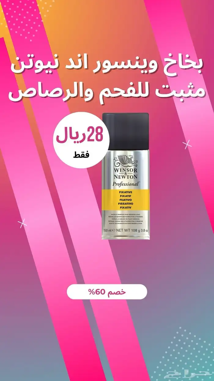 عرض خاص للرسامين والفنانين 2