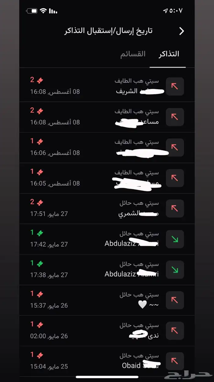 تذاكر سيتي هب الطايف الاثنين11 اغسطس تسليم فوري 1
