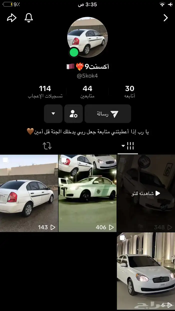 عرض 100 ريال حساب زين يمشي بالنشر متابعين 0