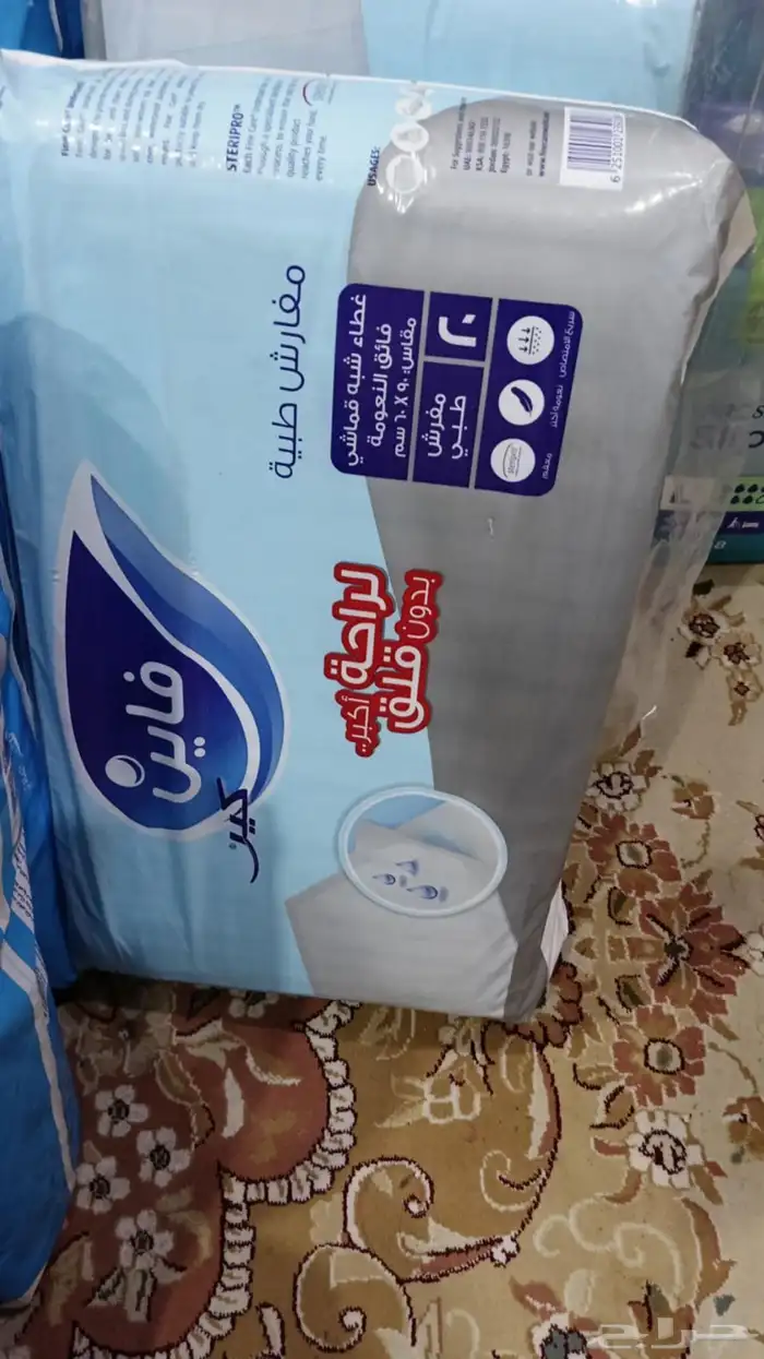 حفاضات كبار سن 4