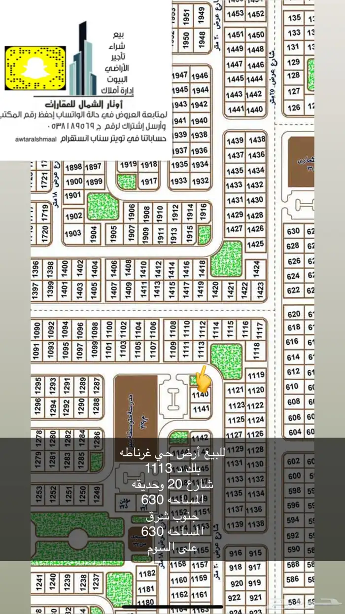 للبيع أراضي بعرعر 1