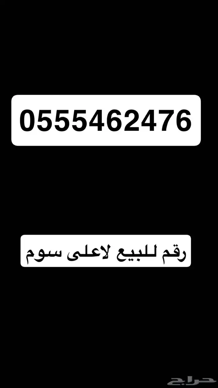 ارقام مميزه 0