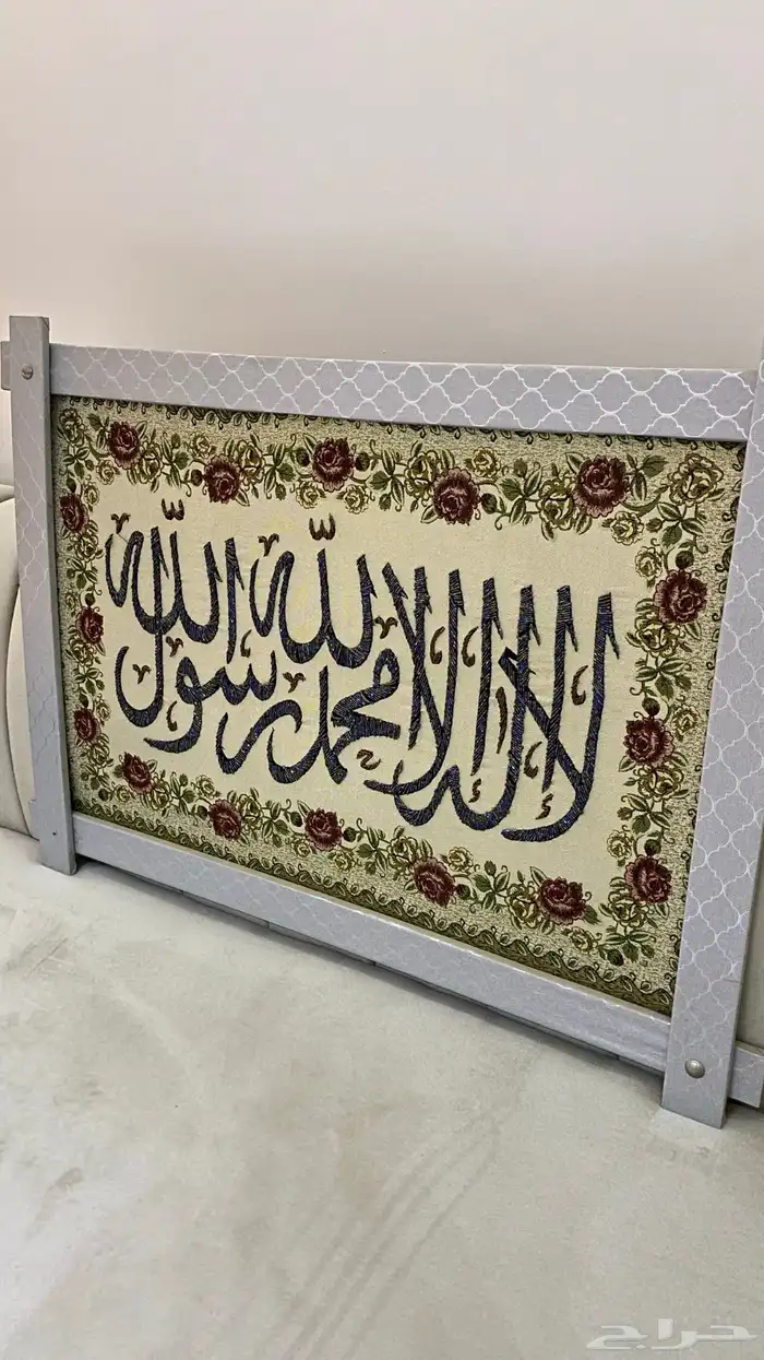لوحات ذكر الله فاخرة للتزيين والبركة 3