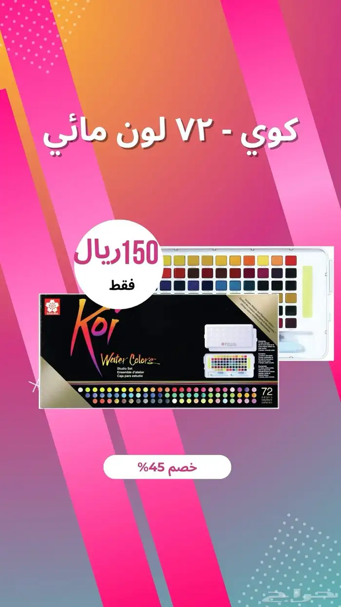 عرض خاص للرسامين والفنانين 6