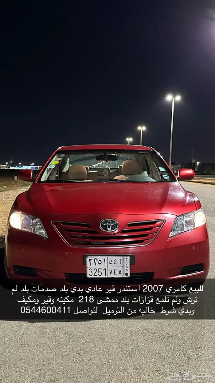 كامري استاندر 3