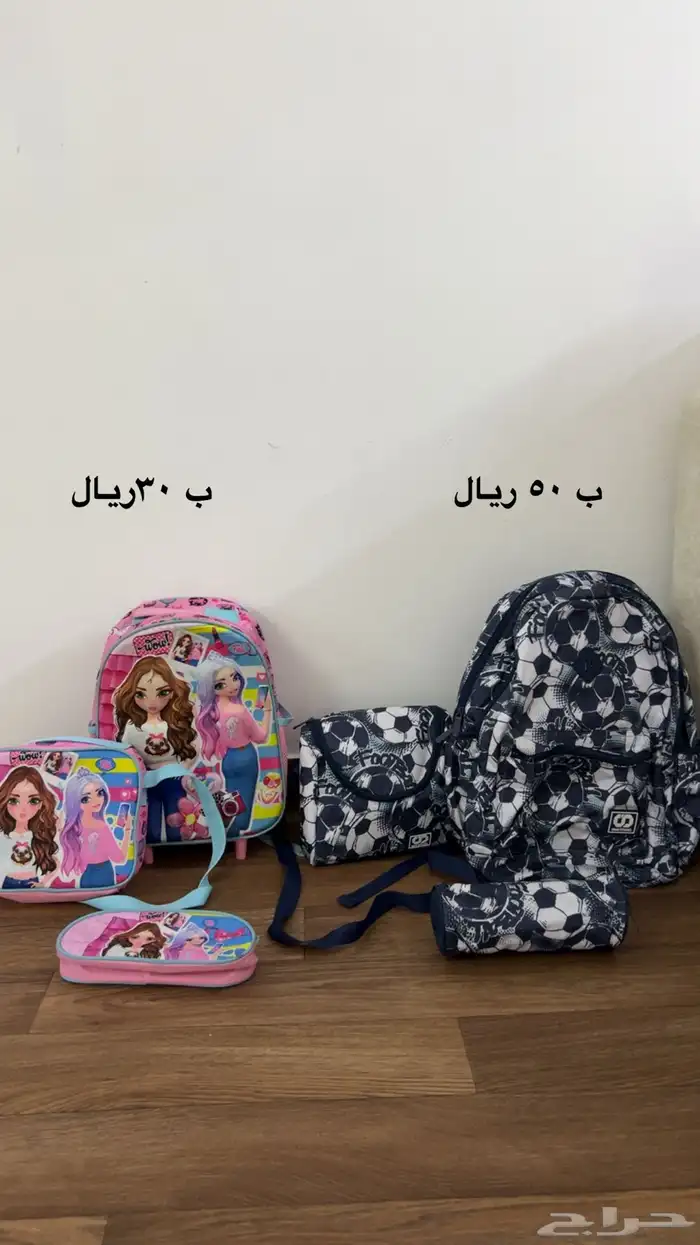 شنط مدرسيه 0