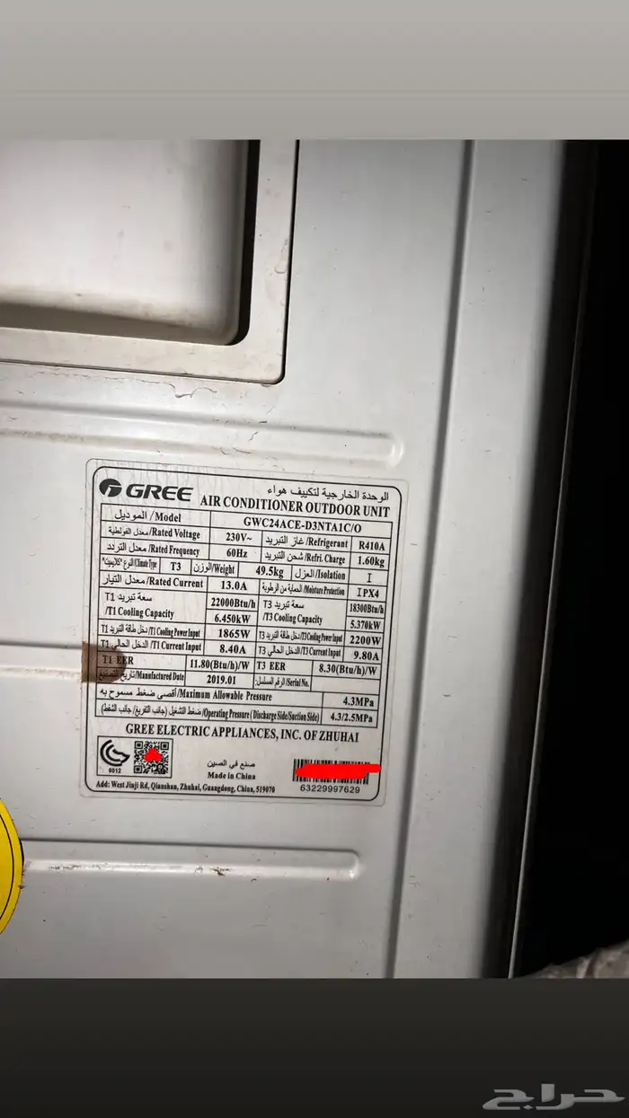 مكيف سبليت جري 22000 وحده بارد - حار 3