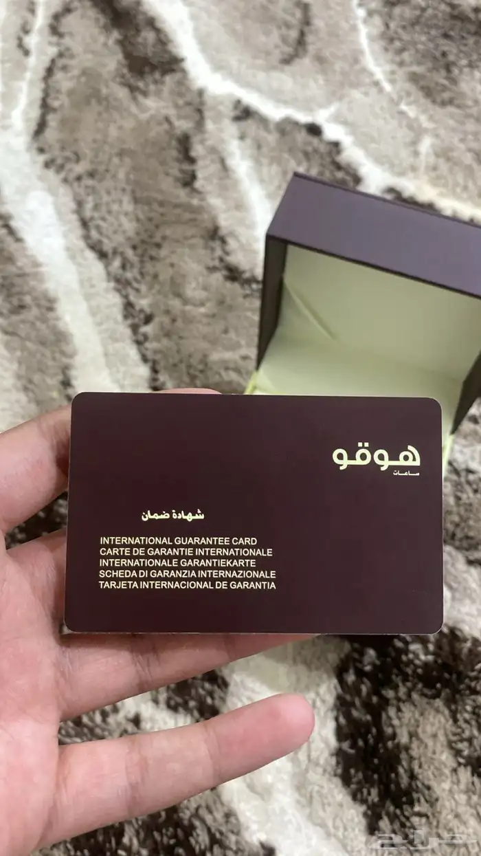 ساعة هوقو جديدة 3