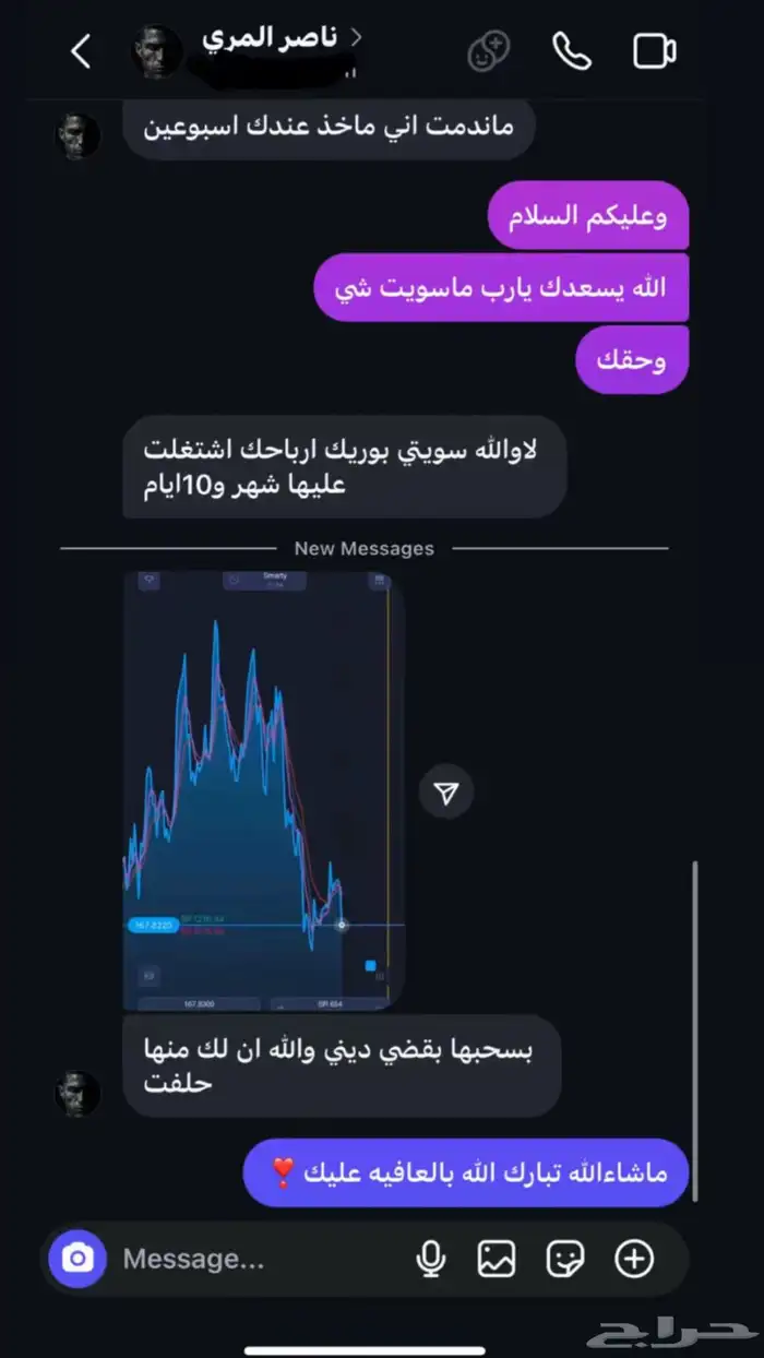 مدربه تداول ونجاح عميلي بمبلغ كبير يستاهل حياكم 1