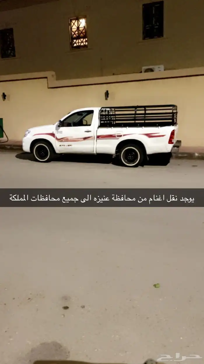 نقل حلال وتمر وخضار داخل منطقه القصيم وخارج منطقة القصيم 0
