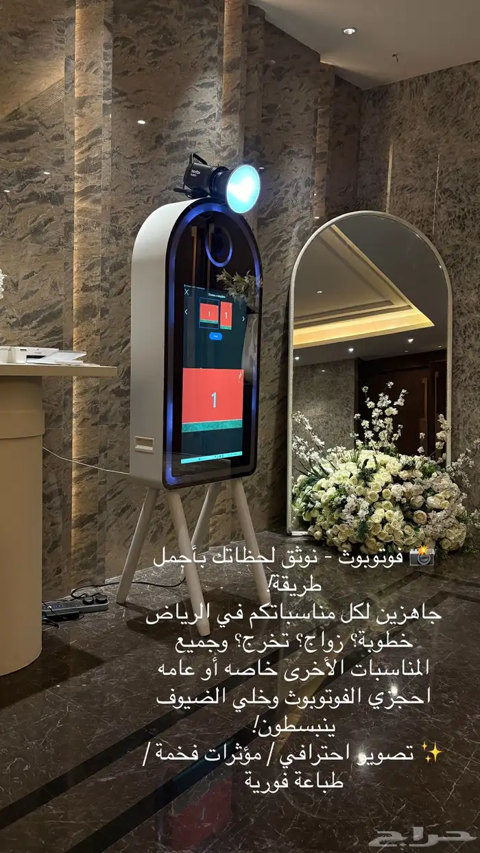 فوتوبوث 0