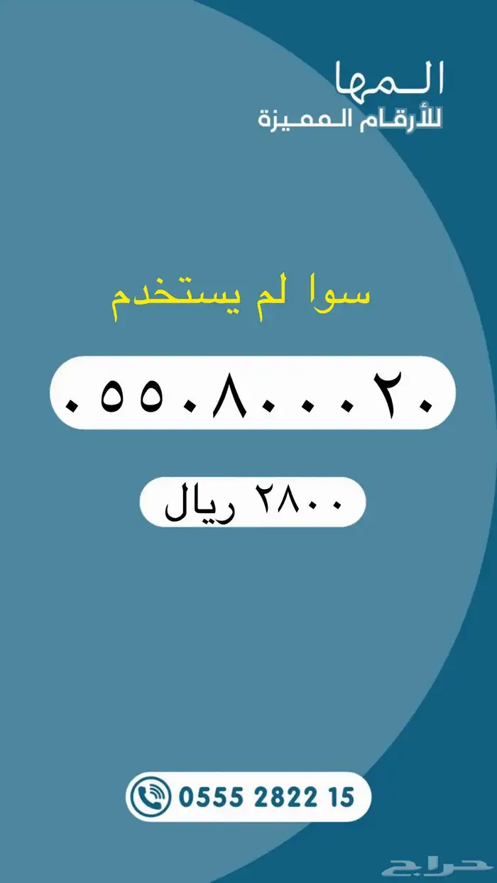 أرقام مميزة من الاتصالات السعودية STC 42