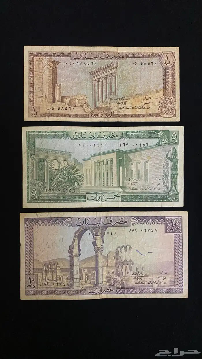 عملات لبنان وسوريا ومصر 1
