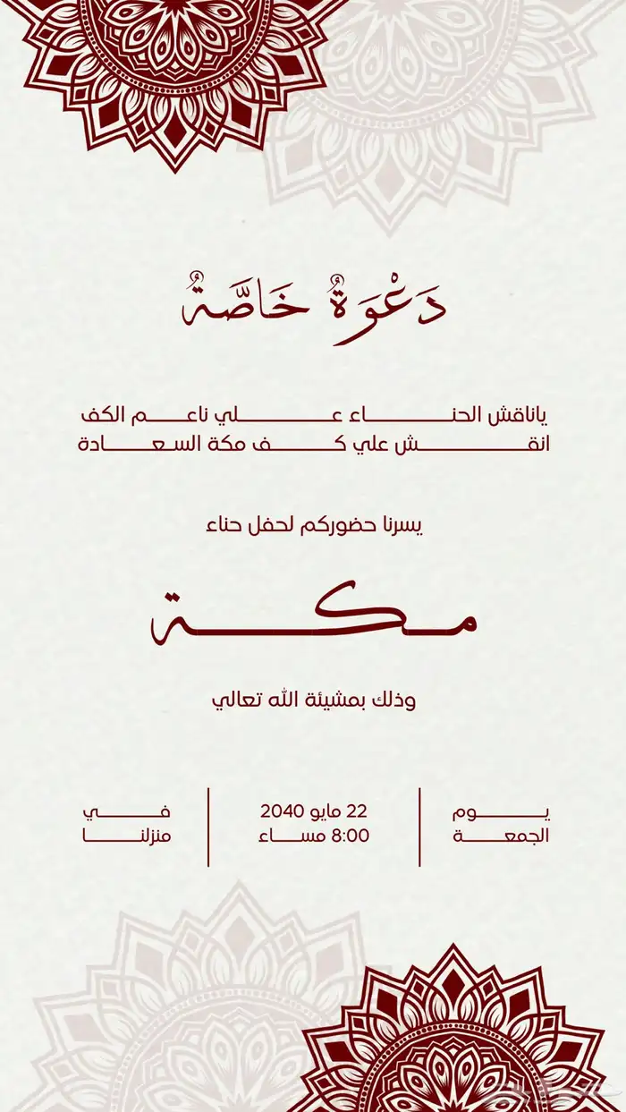 تصميم دعوات عقد قران - دعوات تهنئة مواليد 0
