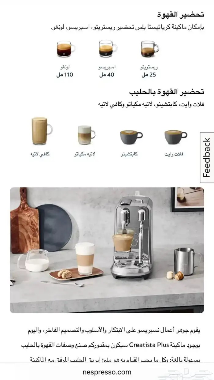 نيسبريسو مكينة قهوة ديجيتال مع خاصية تبخير الحليب 3