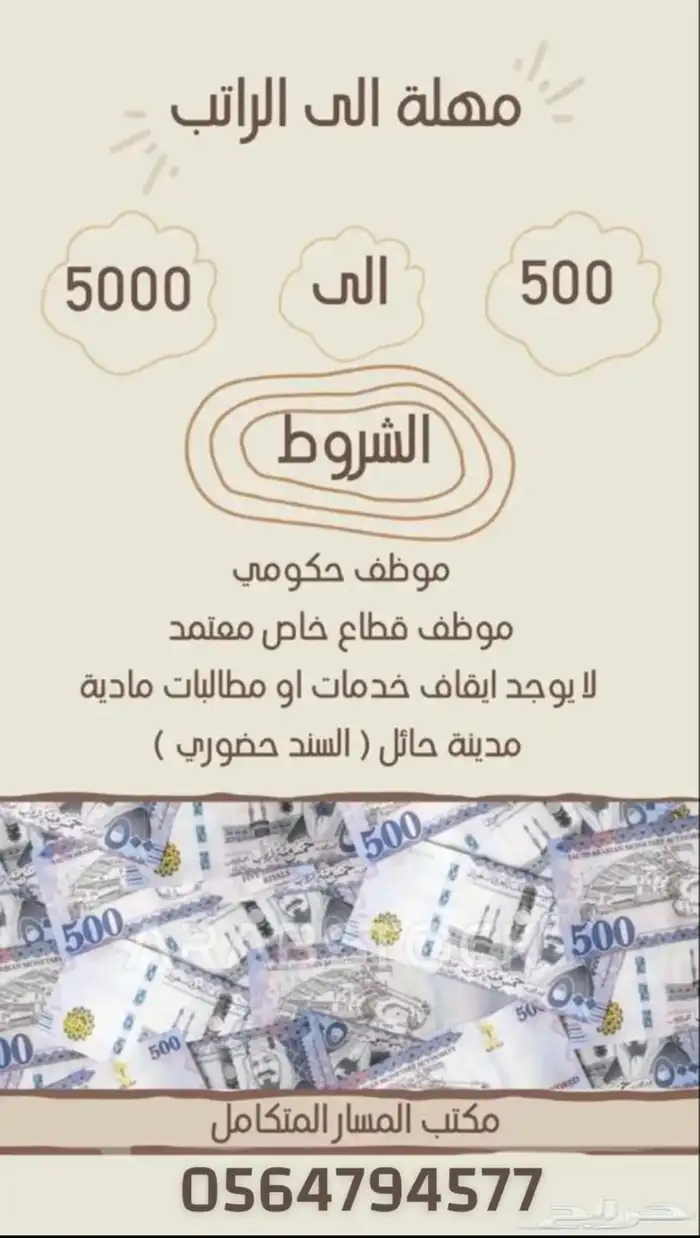 بيع بطايق سوا 0