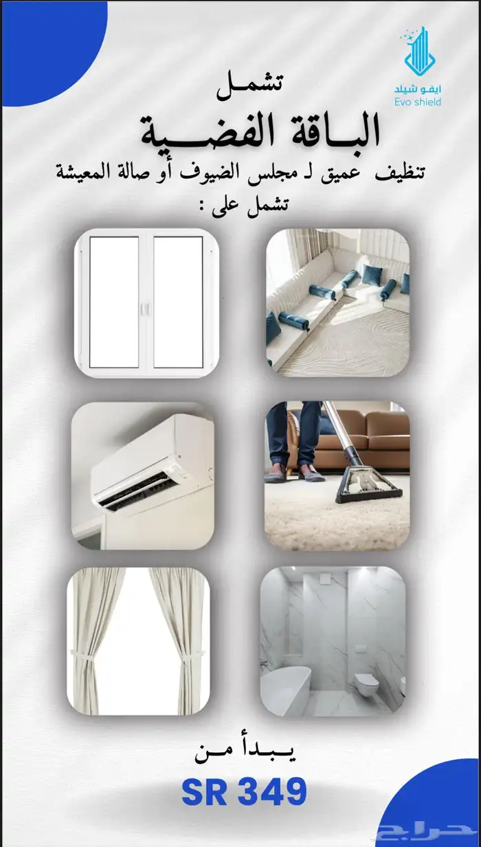 شركة نظافة بتبوك 1