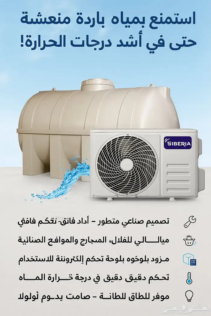 مبرد مياه 21