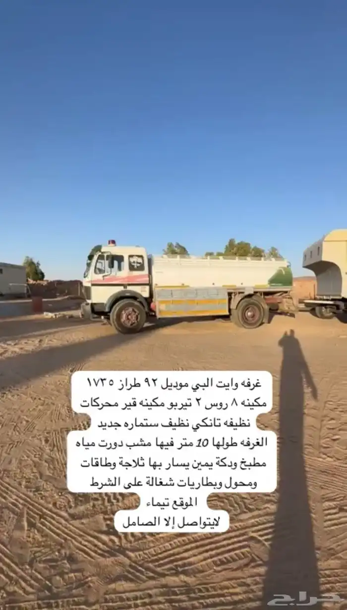 للبيع البي وكرفانة 0