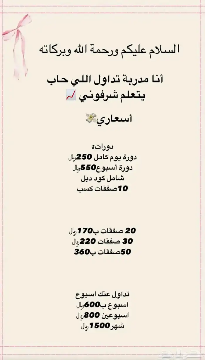 مدربه تداول ونجاح عميلي بمبلغ كبير يستاهل حياكم 0
