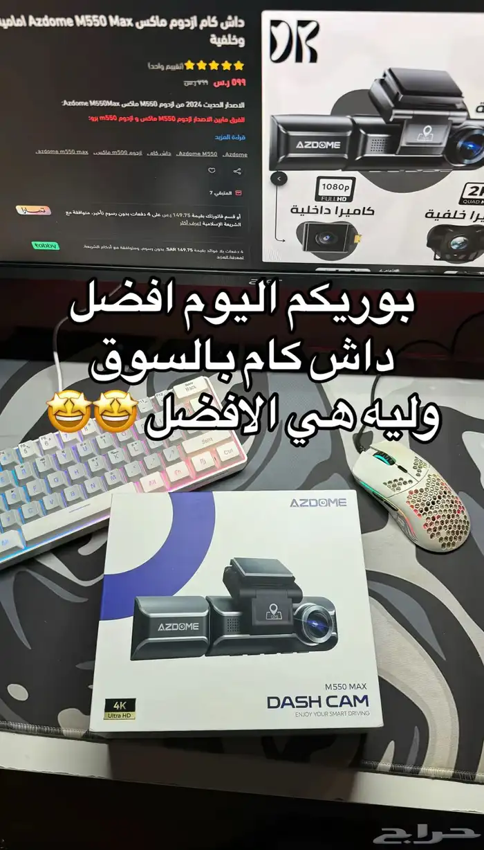 داش كام ازدوم m550 0