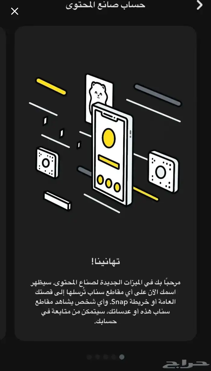 ملف تعريفي سناب صانع محتوى 0
