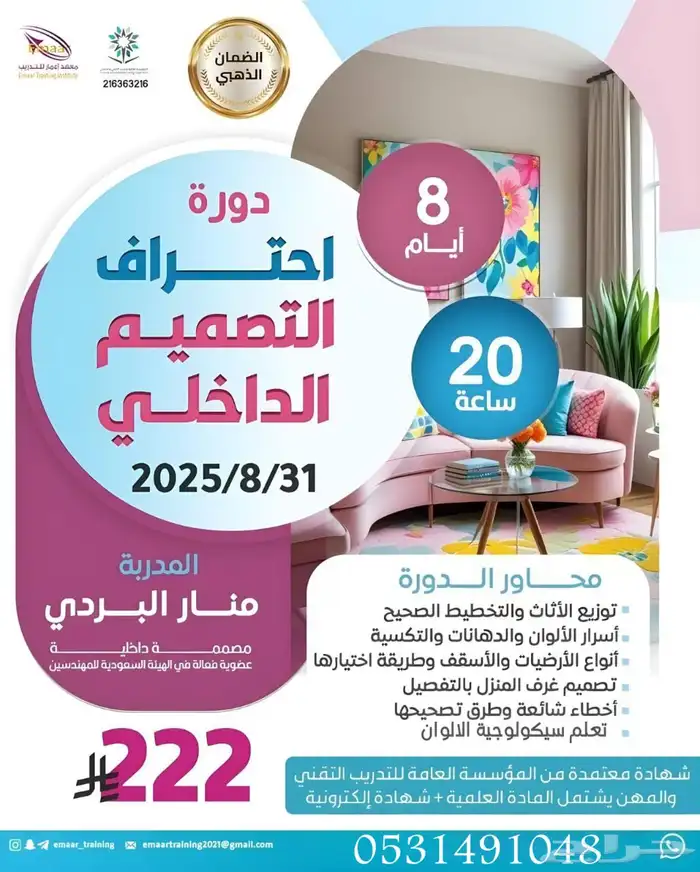 دورات عن بعد معتمدة 5