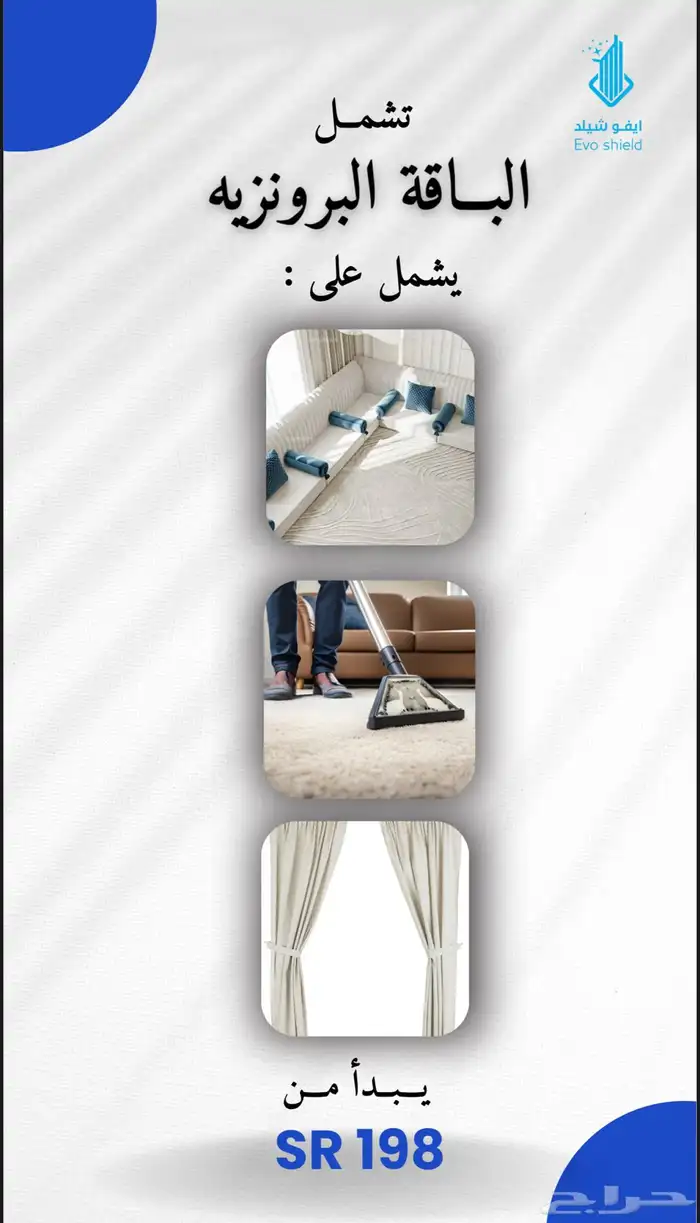 شركة نظافة بتبوك 0