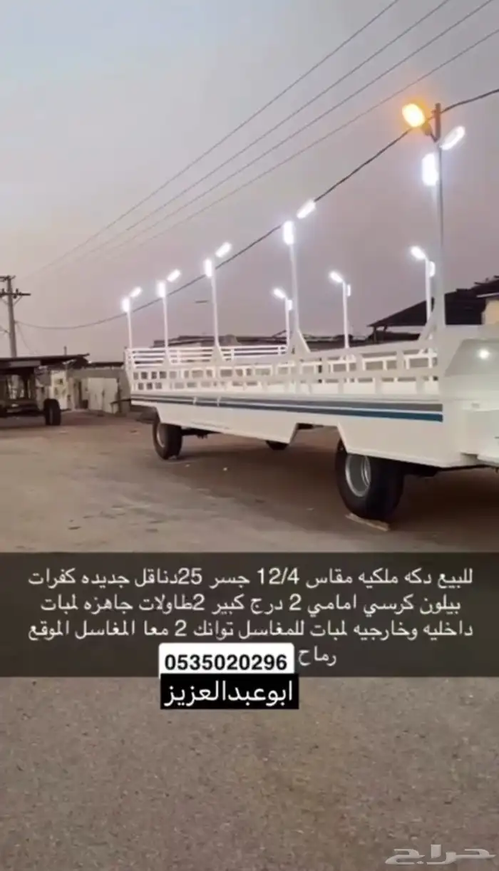 دكات وكرفان 0