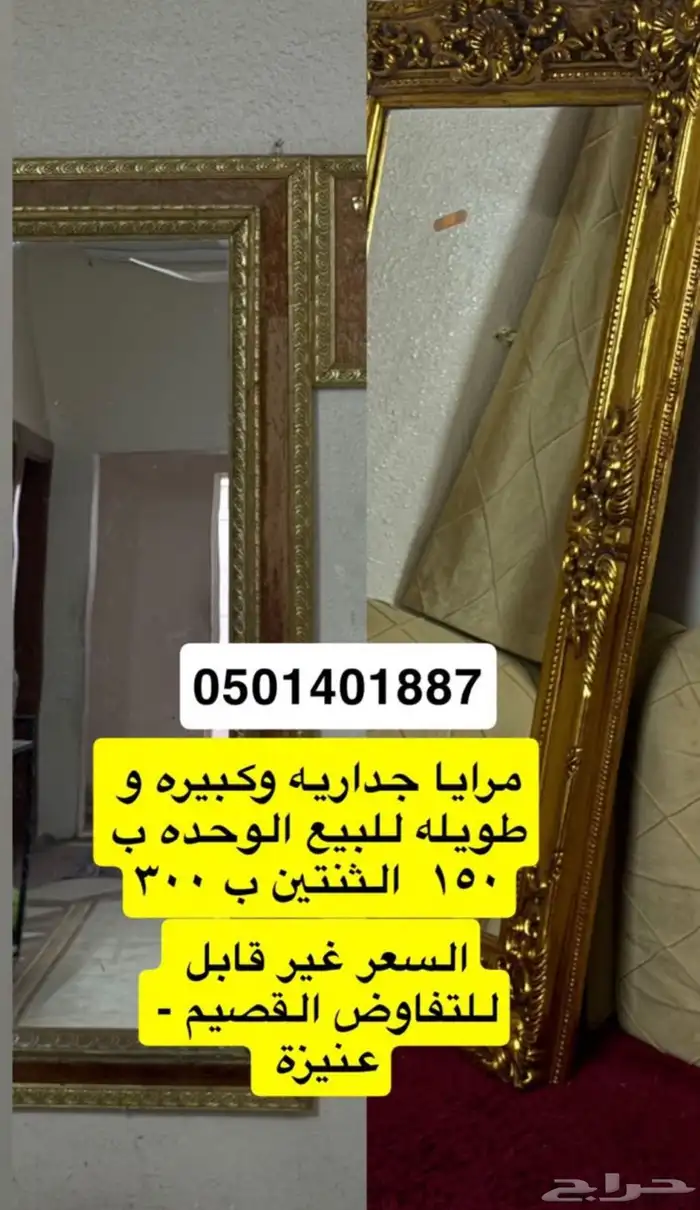 مرايا 2 لا البيع ب يعر مناسب 0
