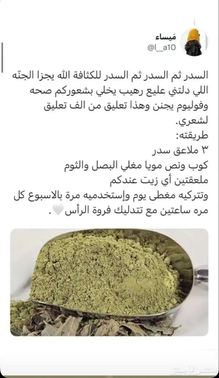 عروض بوكس عنايه ب 100 5