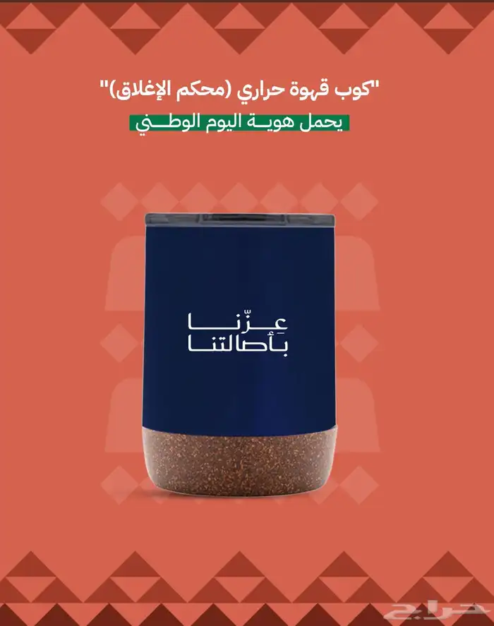 هدايا اليوم الوطني للشركات والمؤسسات والخ .. 10