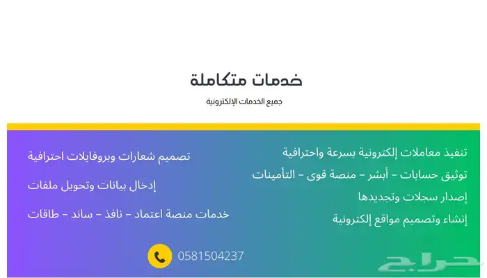 تصميم بروفايل احترافي لشركات والمؤسسات وإنشاء عروض تقديمية 3