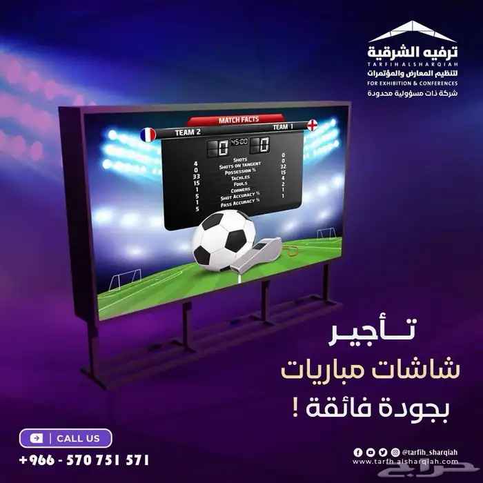 تجهيزات اليوم الوطني السعودي 13