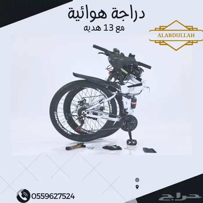 دراجة هوائية مقاس 26 قابلة للطي مع هدايا وتوصيل مجاني 2